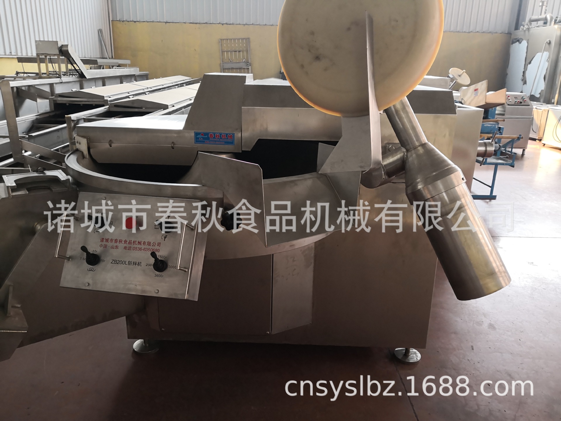 200斬拌機