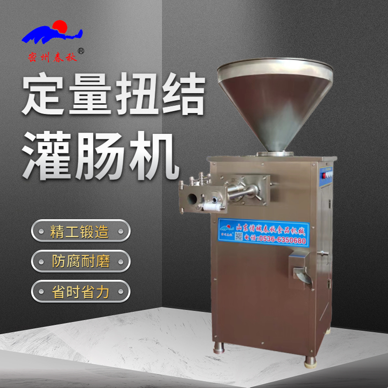 【灌腸機】香腸紅腸灌腸機生產(chǎn)線所需設(shè)備情況