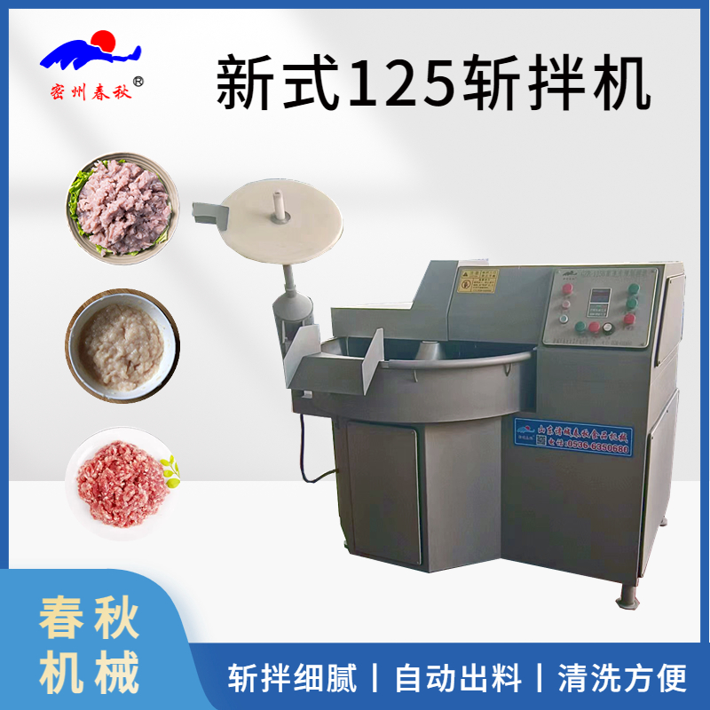 快速蔬菜多功能斬拌機 鮮肉瓜果切碎機 全自動包子餃子餡自動斬拌機
