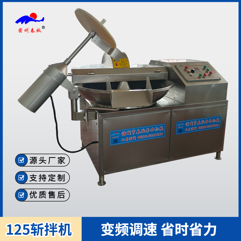 香腸肉糜乳化工序（一）斬拌機(jī)原理
