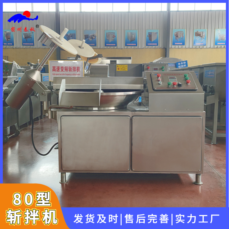 斬拌機(jī)設(shè)備的斬拌刀該如何打磨？
