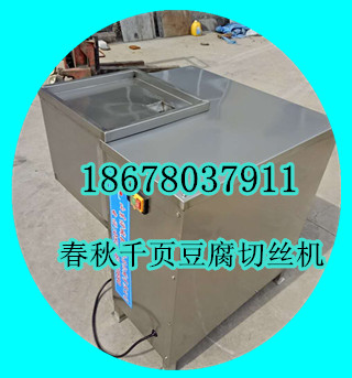 千頁豆腐斬拌機(jī)怎么避免堵塞呢？ 