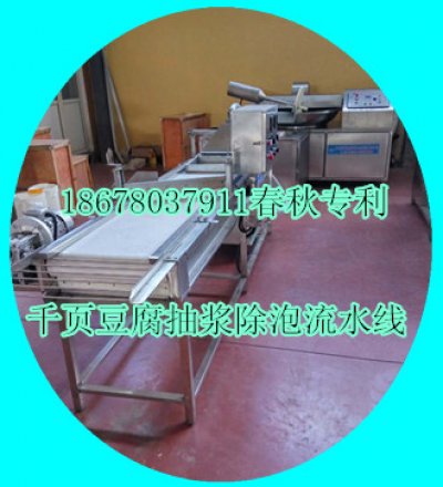 千頁豆腐全套加工設備流水線