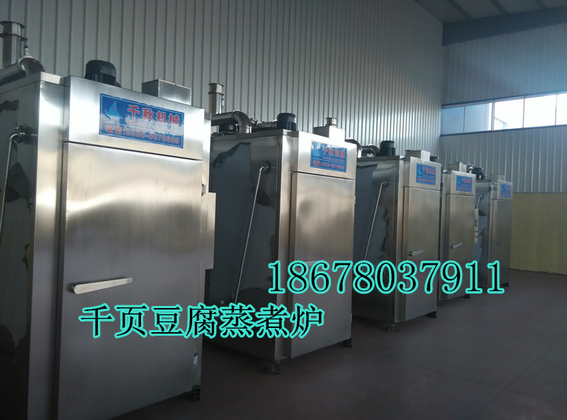 千頁豆腐成套設備蒸箱
