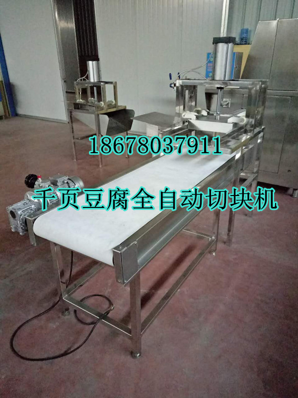 千頁豆腐成套設備切片機