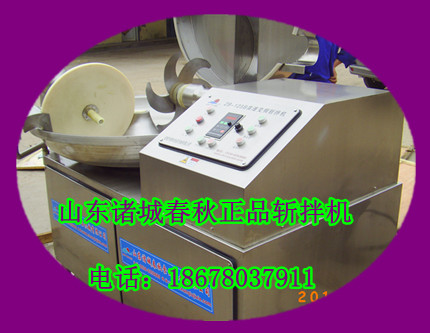 高速斬拌機(jī)